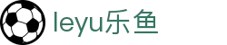 乐鱼 (leyu)体育中国官网 - 中文全站赛事入口 · leyu.com